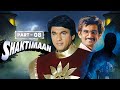 क्यूँ बना प्रोफेसर बटावनेकर INVISIBLE MAN SHAKTIMAAN