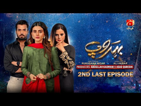 Behroop 2nd Last Episode 92 - Ft. Zubab Rana - Asad Siddiqui - Beenish Chauhan - Geo Kahani