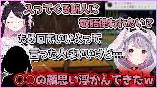 みみたやとため口・敬語の話をしていたらとある新人の顔が浮かんできてしまった花芽なずな【切り抜き/花芽なずな/兎咲ミミ】