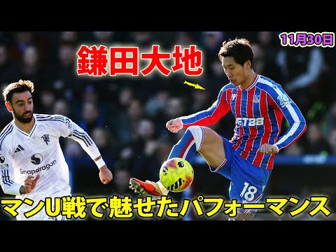 鎌田大地がマンU戦で魅せたパフォーマンス! 守→攻で圧倒的安定感 11月30日