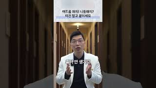 여드름 패치, 병변 상태에 맞춰 사용해야 하는 이유