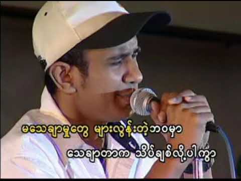 ဆောင်းဦးလှိုင် - အဖြူရောင်သီချင်း [Official MV]