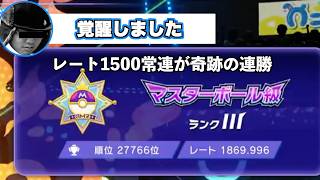 奇跡で1800行けた件