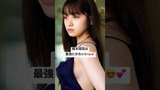#橋本環奈 #可愛い女の子 #グラビア好き