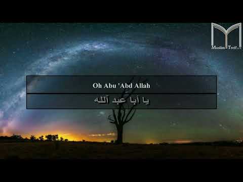 Dua Tawassul - Deutsch دعاء توسل