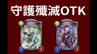 【シャドウバース】アマツエルフにソーンを入れて損はない【ソーンアマツエルフ】《シャドバゆっくり実況》