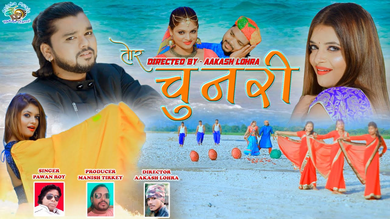 TOR CHUNARI // SINGER PAWAN ROY & JYOTI SAHU //NEW NAGPURI VIDEO SONG ROHIT Rk & SWETA SAGSR//