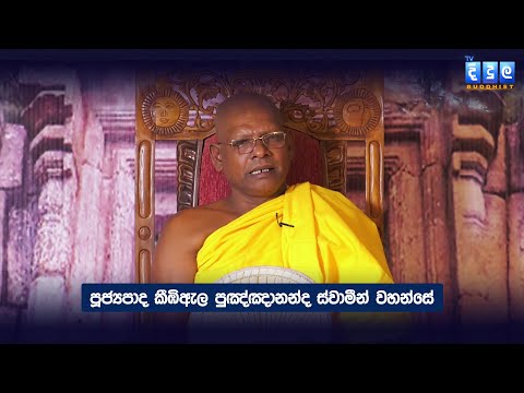 Bodhimaluwe Sangananda Thero | D 0676