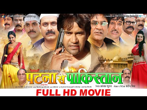 Patna Se Pakistan - Dinesh Lal Yadav “Nirahua“ - Super Hit Full Bhojpuri Movie 2022