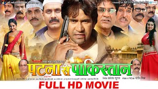 Patna Se Pakistan - Dinesh Lal Yadav “Nirahua“ - Super Hit Full Bhojpuri Movie 2022