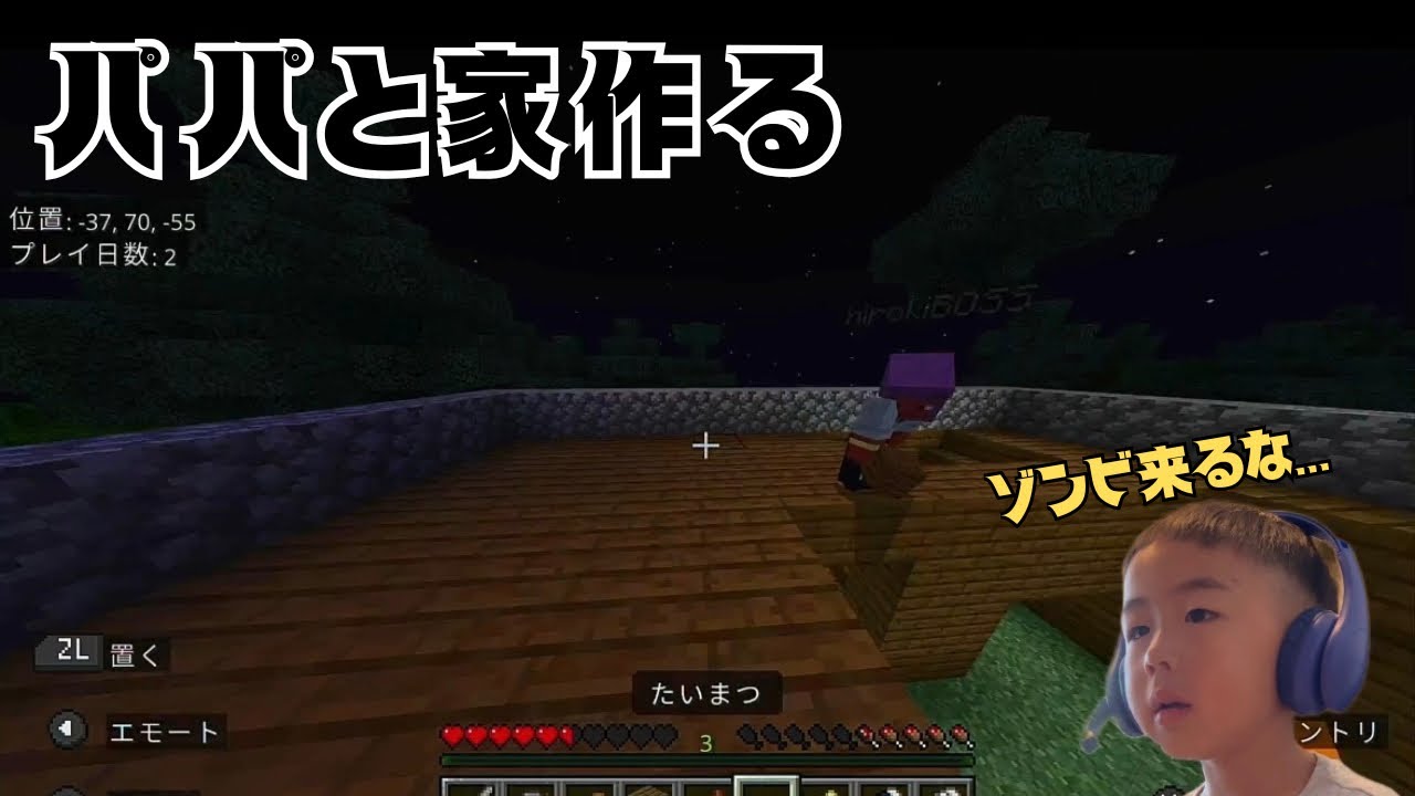 #3【マイクラ】ゾンビが来る前に完成させる🧟