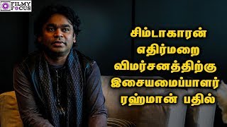 AR Rahman Reply For Negative Feedback Of Sarkar Simtaangaran Song || Tamil Focus