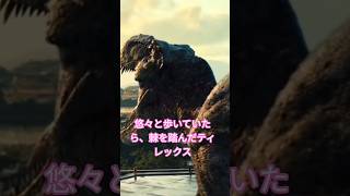 #恐竜鳴き声チャレンジ 悠々と歩いていたら棘を踏んだ #ティラノサウルス #恐竜 #TREX #面白い #Tレックス #