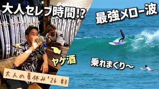 【バリ波 チャングー】「極上メロー・バトゥボロンで大人サーフ」の巻