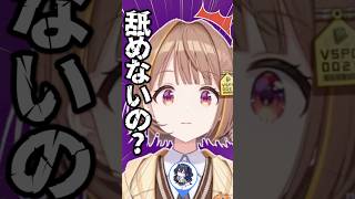 とおこの米粒ナメナメファンアートを想像する千燈ゆうひ【千燈ゆうひ/とおこ/k4sen/鈴木ノリアキ/一ノ瀬うるは/ぶいすぽ/切り抜き】 #shorts #ぶいすぽ