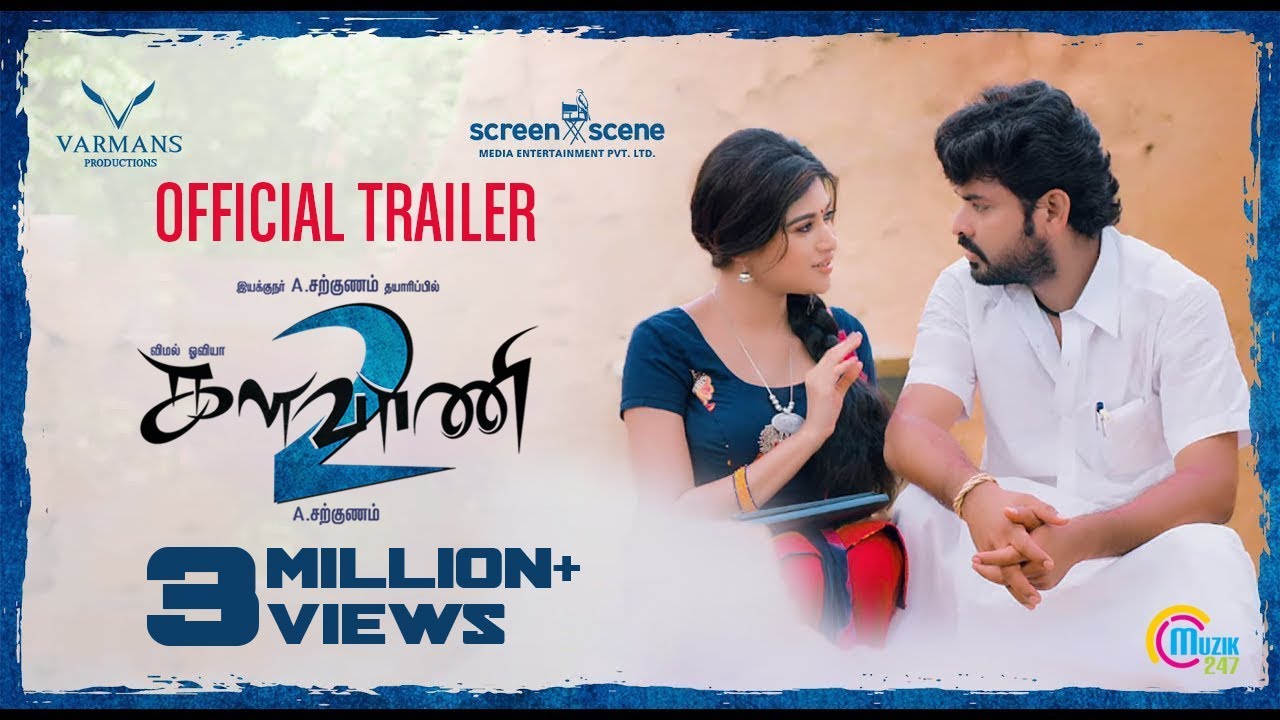 Kalavani 2 Trailer | Vimal, Oviya, | A. Sarkunam | Official |