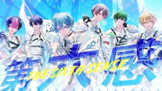 のみことくんの吐息混じりの歌い方めっちゃかっこいい - 【揺るがない '6' 人で】第六感 / Reol【Cover】【シクフォニ】