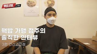 핵밥 영상 10