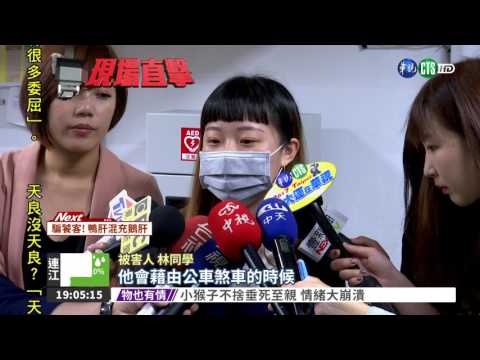 706公車有狼 趁煞車猥褻女學生