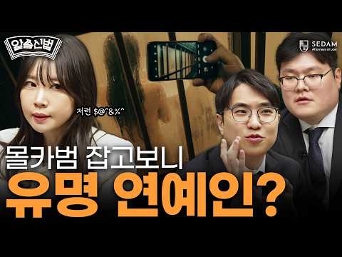 세담 3화 재연 영상