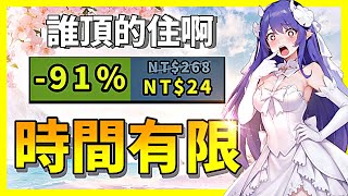 多款熱門遊戲集體大甩賣？史低折扣多到數不清？你的錢包真的要小心了！【Steam特賣推薦】