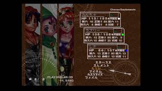 クロノクロス 初見実況 第2回