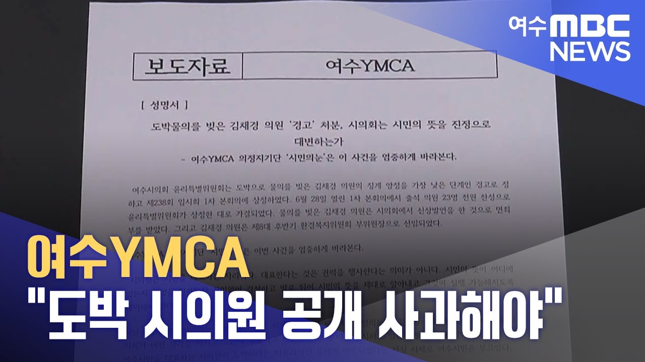 여수YMCA 