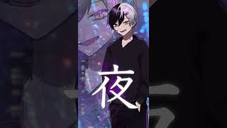 - 【Tiktok7000万再生】鬼バズり中の『NIGHT DANCER』最強の6人で歌ってみた【AMPTAK】【アンプタック】【imase】