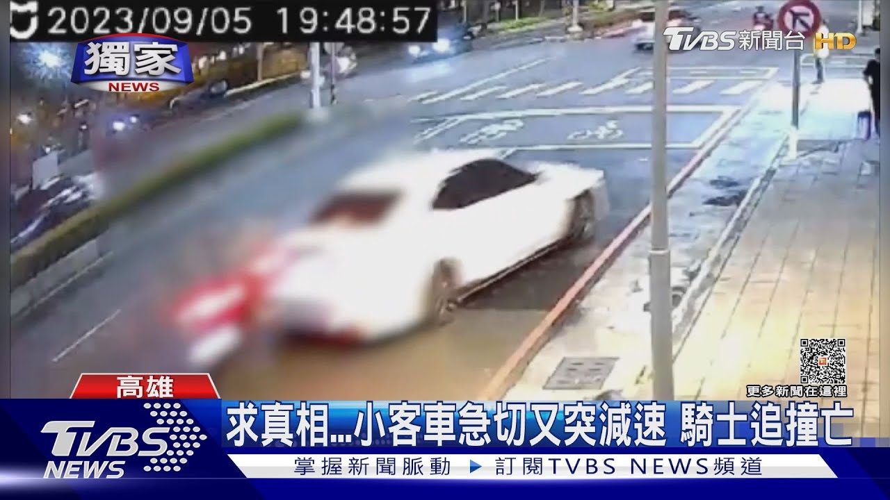 求真相！　小客車急切又突減速騎士追撞亡
