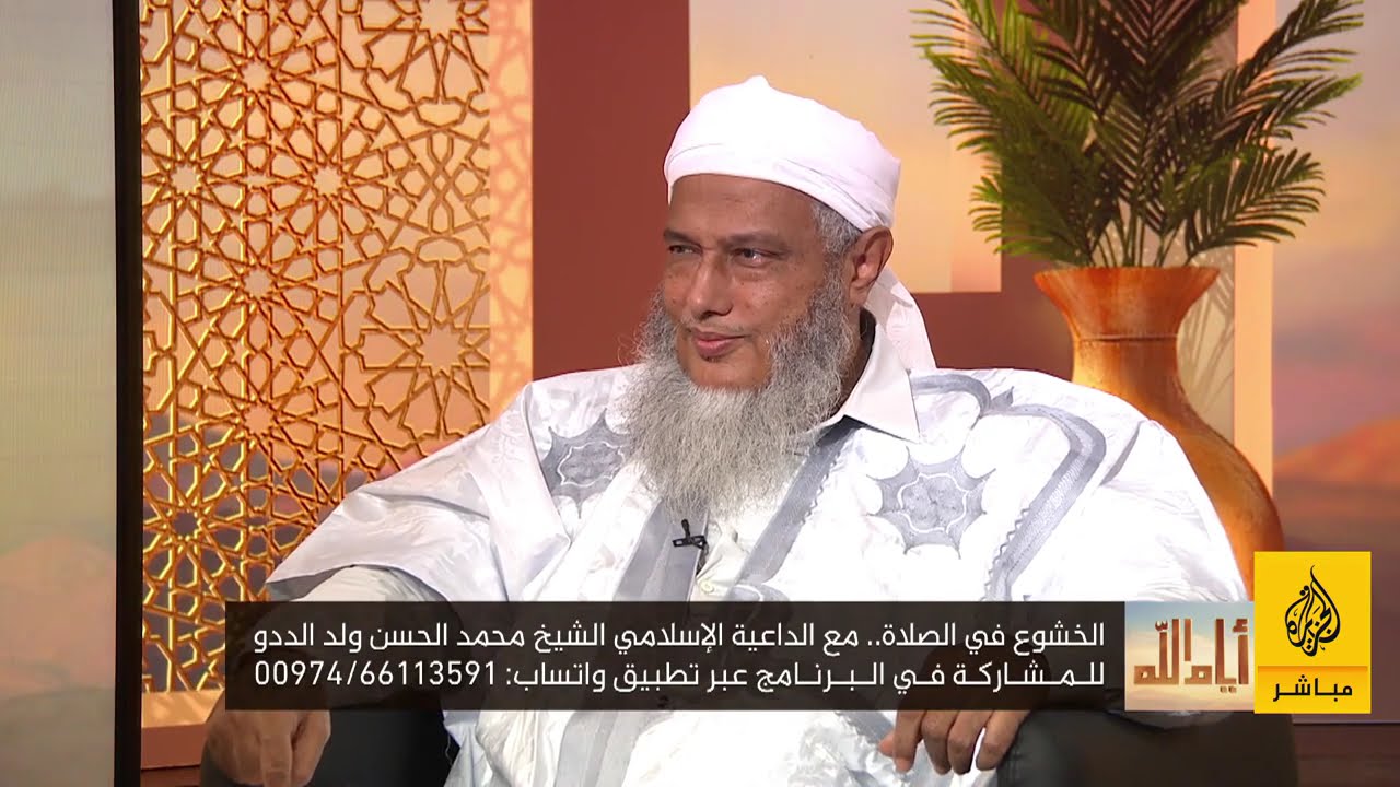 أسرار السكينة والخشوع في محراب الصلاة _ حلقة جديدة من برنامج أيام الله