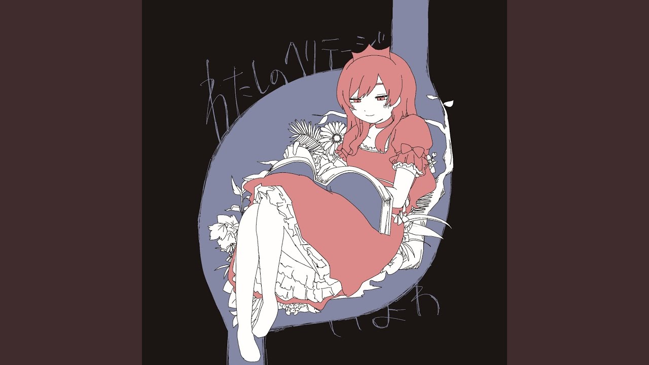 くろうばあないと