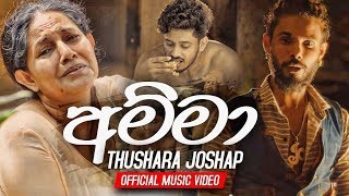 Amma - Thushara Josap Official Music Video  Sahara