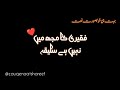 Faqeeri Ka Mujh Main Nahi Hai Saleeqa Naat🌹Without music..Urdu Lyrics