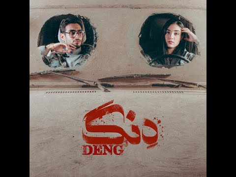 Deng (Official Video)