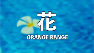 Orange Range Twister أفضل موقع لتشغيل ملفات Mp3 مجان ا