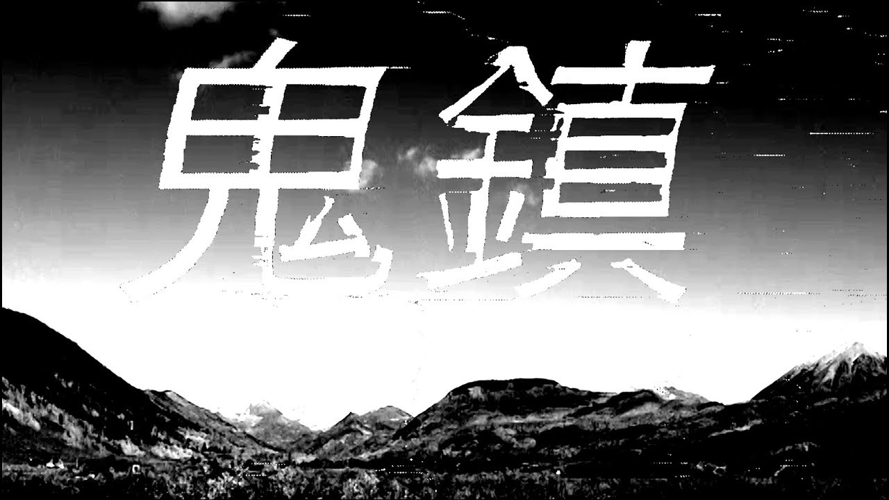 鬼鎮 (Ghosttown), Glitch Western by jonCates, Official Trailer #1