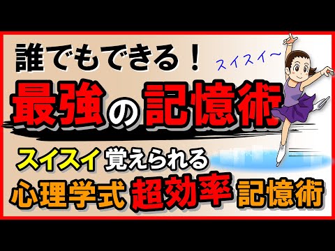 惑星の記憶術: シンプルな記憶術が仕事を始めるのに役立ちます
