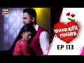 Bhalobasi Tomay I Love You EPISODE 113 Full Episode Ep 113 Tarang Bangla