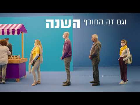 משרד הבריאות