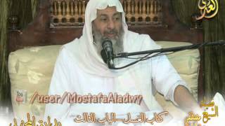 بداية المجتهد (36) كتاب الغسل " أحكام الحدثين الجنابة والحيض " المسائل من 1 إلى 3 الشيخ مصطفى العدوي image