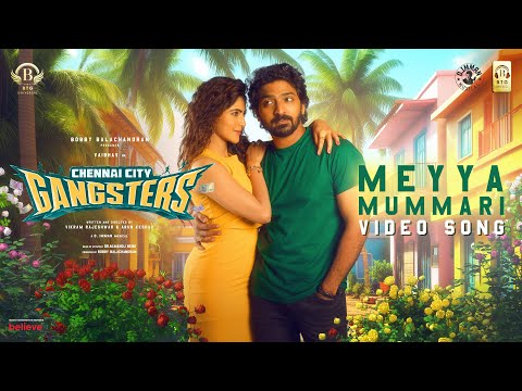 Meyya Mummari (Video Song) - Chennai City Gangsters| Vaibhav| Athulya| Vikram Rajeshwar| D Imman — Chennai City Gangsters
