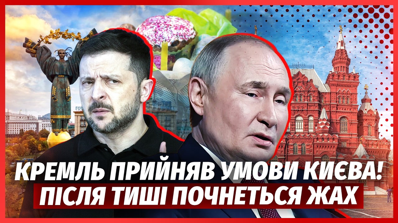 ОФІЦІЙНО! Москва ЗУПИНЯЄ БОЇ. 36 годин БЕЗ ОБСТРІЛІВ. Зеленський РОЗКРИВ НЮАН?