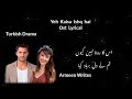 Turkish Drama Yeh Kaise Ishq Hai Ost Lyrical Nabeel Shaokat Cherry Season ArmeenWrites