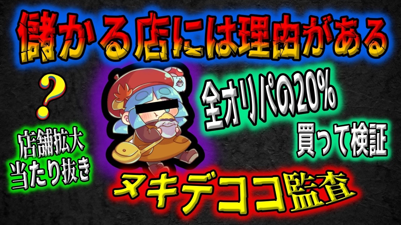 【ポケカ】注意喚起。漆黒の当たり抜き。当たりを抜きすぎてオリパ形式を強制的に変更する羽目になったカードショップのオリパを久しぶりに買ってみたら安定の下振れでドブカスだった【ポケモンカード】