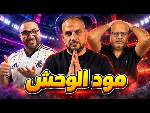 مان تو مان 430 كلاسيكو مدريدي .. خطة مورينهو ومن يتحمل المسؤولية في برشلونة . الدوريات الكبرى