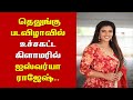 Tamil Actress Aishwarya Rajesh Over Glamour In Telugu Industry