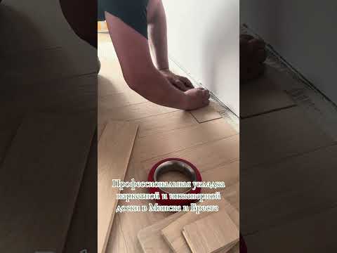 фото укладка паркетной и инженерной доски 0