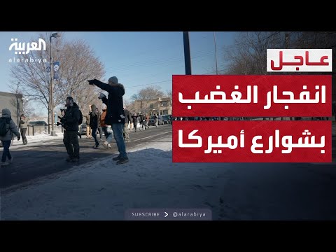 شوارع أميركا تشتعل.. صدام فيدرالي واشتباكات في مينيابوليس