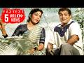 Manchi Manasulu Songs Mama Mama Nagabhushanam ANR