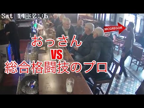 総合格闘技のプロにやられた！？こんな時どうする？  ＃護身術　＃ローコンバット　＃格闘技　＃喧嘩